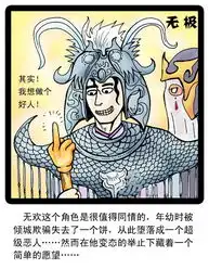 无极漫画版