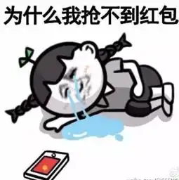发红包表情包