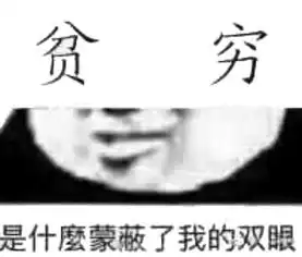 网络一线牵,珍惜这段缘,还不赶紧来冲浪