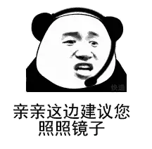 抖音亲亲这边建议您多喝烫水表情包大全