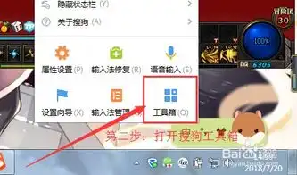 电脑如何使用搜狗输入法斗图表情斗图方法