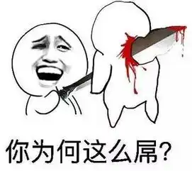 看完他的遭遇,反正我再也不想吃丹香了