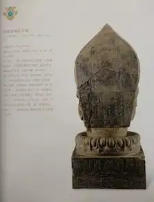 邺城北吴庄出土佛教造像出版