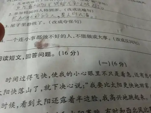 表情一个连小事都做不好的人,不能做成大事改为反问句表情