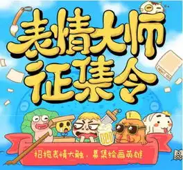 支付宝表情大师征集令怎么投稿支付宝表情大师征集令投稿地址介绍