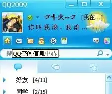 为什么我的qq头像不能改