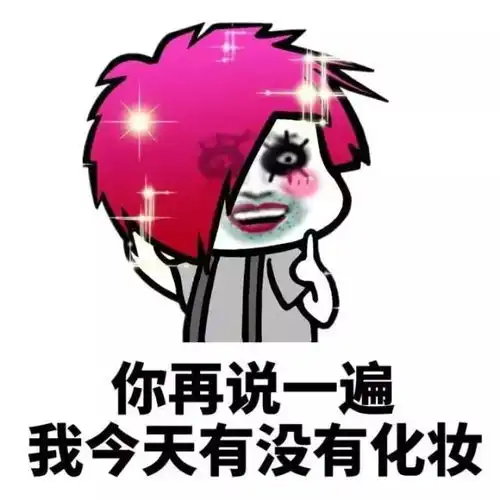 表情包被女朋友干掉的几大原因,有女朋友的快来看看吧