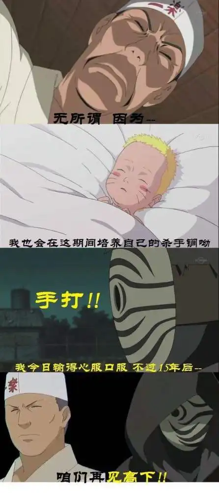 火影最神秘的一个角色,初代的一张图,却揭露了他的身份