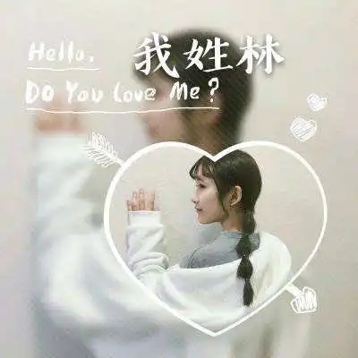 我姓林微信头像大全带林字个性女生头像图片