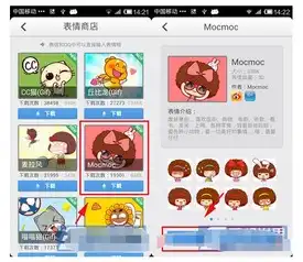 百度输入法怎么导入emoji表情包