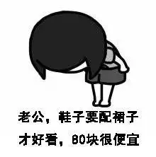 套路老公表情包老公,可以给我10块钱买奶茶喝吗