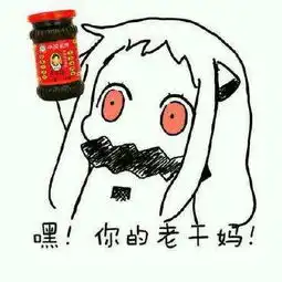 我想找个qq表情,是一个小女孩,她的系列表情都是简单的画工小小个的,头发没颜色,橙色的眼睛,有猫耳