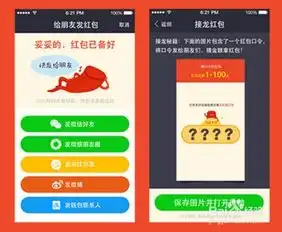 支付宝怎样给qq,微信好友发红包