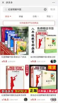 拼多多售卖盗版图书人文社发声追责