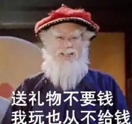 鳌拜表情包我是鳌拜的弟弟熬夜