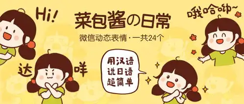 不会日语也能秒懂的塑料日语表情,这也太可爱了吧