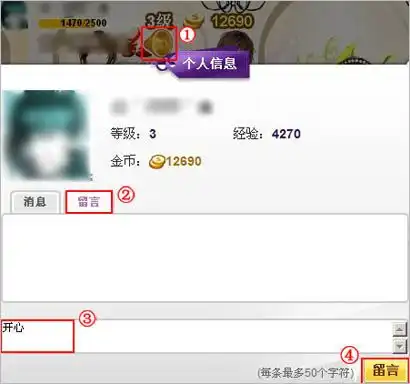 怎样给qq服装店好友留言