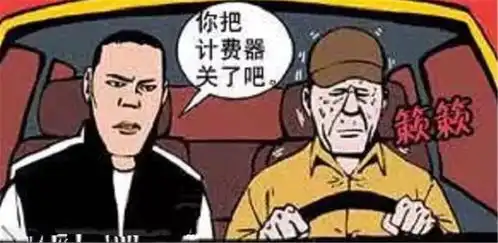 搞笑漫画恐怖分子上了一辆出租车,司机却面不改色心不跳