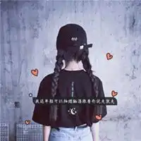 2018最新流行女生头像流行时尚女生微信头像