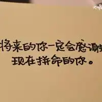 白色背景手写字体图片微信头像图片大全
