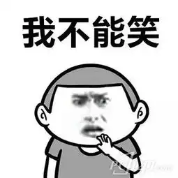 不能笑qq表情包下载不能笑表情包pc软件下载站
