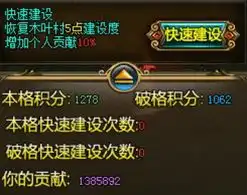 守卫木叶村,木叶传说秽土来袭