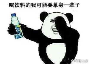 川大玻璃杯表情包图片预览
