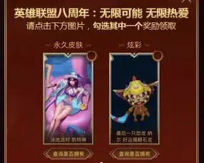 lol战斗之夜惨王诞生,看到奖品后玩家傻眼了,这也算铂金宝箱