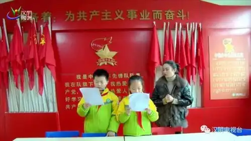 开学第一课党史教育入脑入心