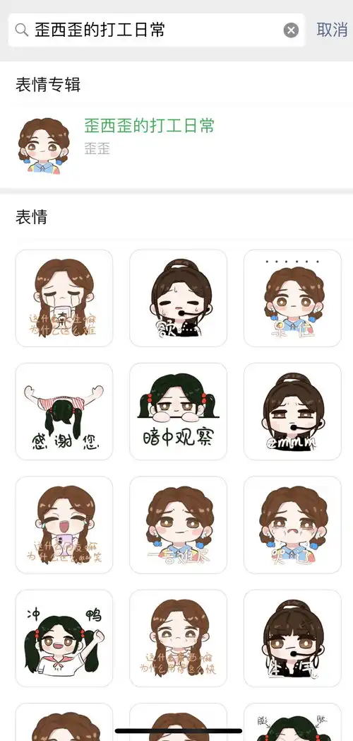 表情微博表情