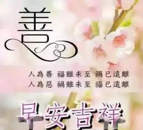 人与人相比,只有境遇的不同,成功者,也都不是三头六臂之人,早安