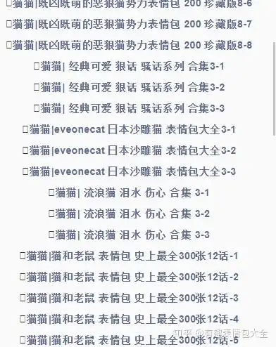 有哪些关于李逵的表情包