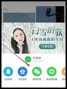 怎么让多张照片合成一张里,发到微信群里去