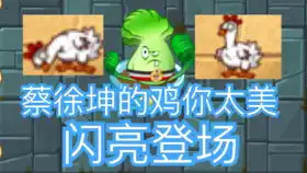 魔鬼甜菜