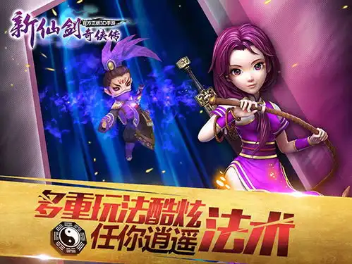 红卡崛起新仙剑奇侠传新版今日上线