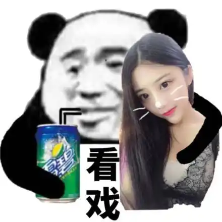 搂美女看戏专用表情图你喜欢搂哪一个你超坏的