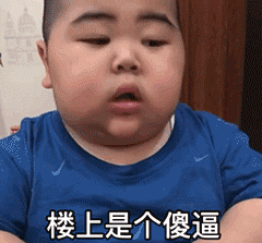 表情微博热搜印尼小胖子tatan动态表情包2