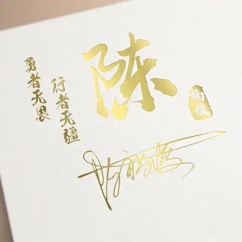 你的头像该换换了,3d立体商务签名微信头像,留下你的名字