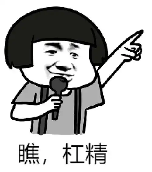 为什么要跟键盘侠互喷,发表情包不就好了