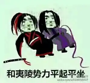 魔道表情包个人系