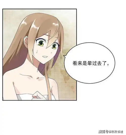 古风漫画这个突然出现的神秘男人