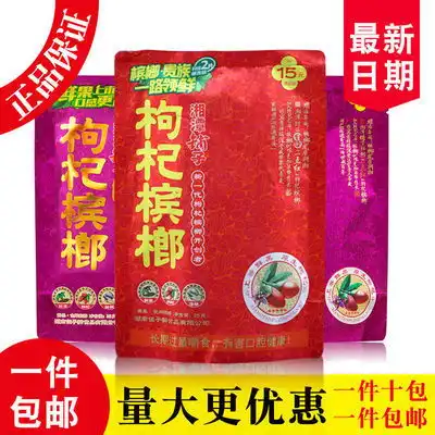 正品伍子醉湘潭铺子枸杞槟榔散装批发一件10包十元十五元湖南槟榔