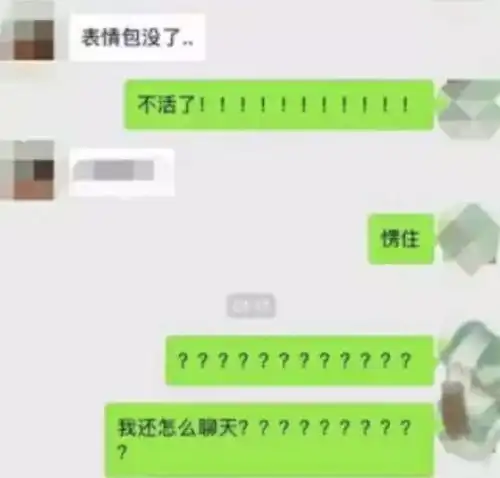 青年现象丨你的社交是否在被这些表情包绑架