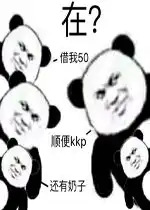 魔镜魔镜告诉我女人到底在想什么图片在借我50表情包下载乐游网游戏下载
