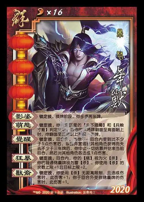 2020经典服年兽活动场图鉴