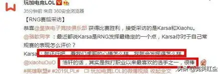 rng队员比赛前后表情真实,赛后中野商业互吹,小虎再现高情商