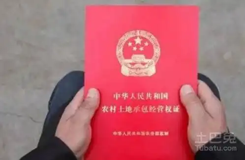 农村土地确权介绍以及政策解读