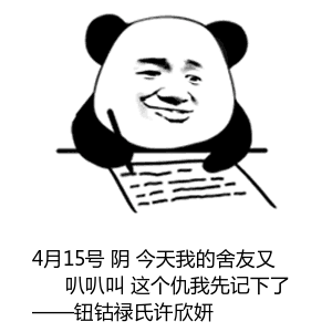 理解万岁表情