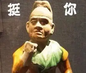 创意1000岁的文物表情包,一个比一个骚