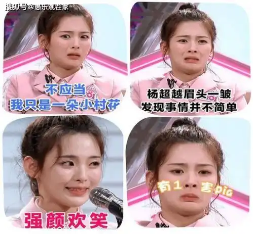 为看杨超越入坑新剧,却被傅菁演技圈粉,锦鲤妹妹还需再努力